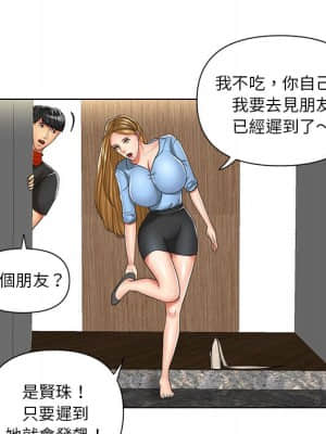 私密交易 1-8話_07_039