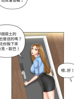 私密交易 1-8話_07_040