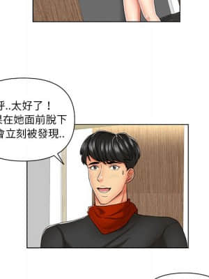 私密交易 1-8話_07_041