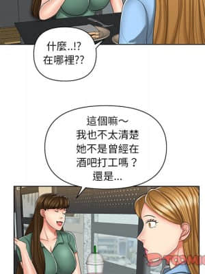私密交易 1-8話_07_050