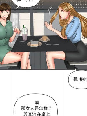 私密交易 1-8話_07_053