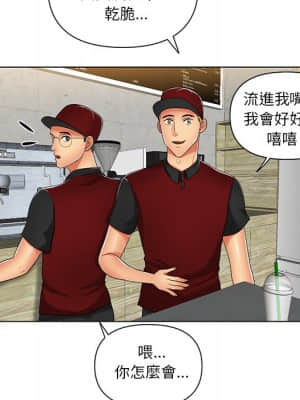私密交易 1-8話_07_054