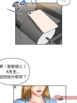 私密交易 1-8話_07_062