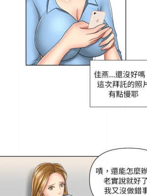私密交易 1-8話_07_063