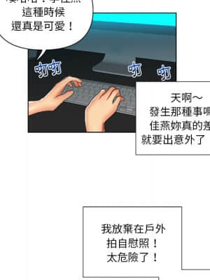 私密交易 1-8話_07_065