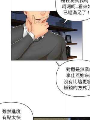 私密交易 1-8話_07_067