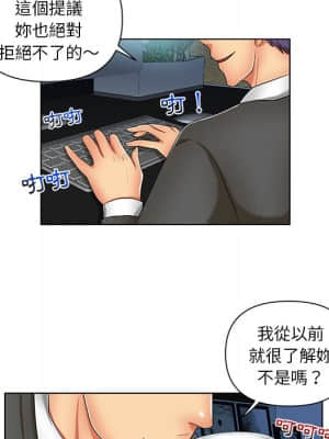 私密交易 1-8話_07_069