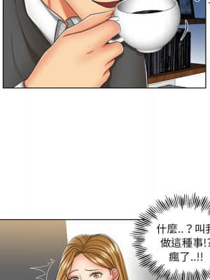 私密交易 1-8話_07_070