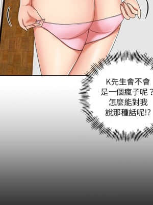 私密交易 1-8話_07_073