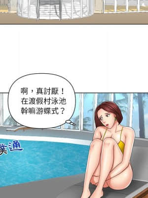 私密交易 1-8話_07_075