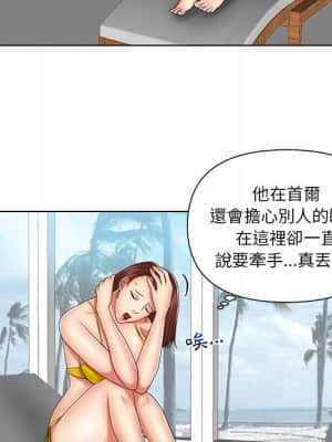私密交易 1-8話_07_076