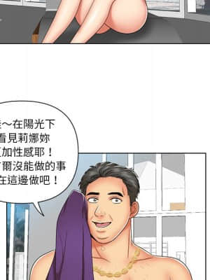 私密交易 1-8話_07_079