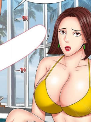 私密交易 1-8話_07_081
