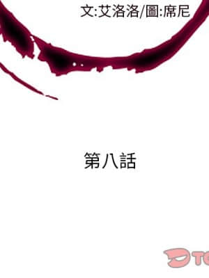 私密交易 1-8話_08_002