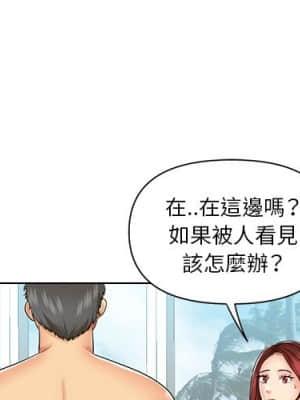 私密交易 1-8話_08_003