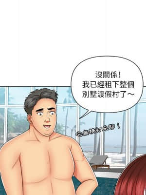 私密交易 1-8話_08_005