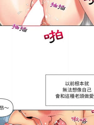 私密交易 1-8話_08_041