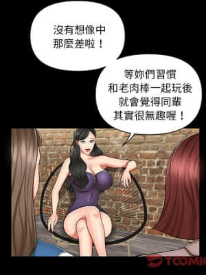 私密交易 1-8話_08_044