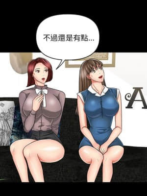 私密交易 1-8話_08_045