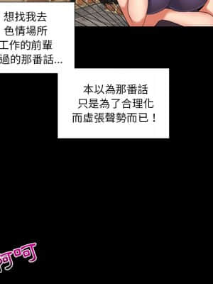 私密交易 1-8話_08_047
