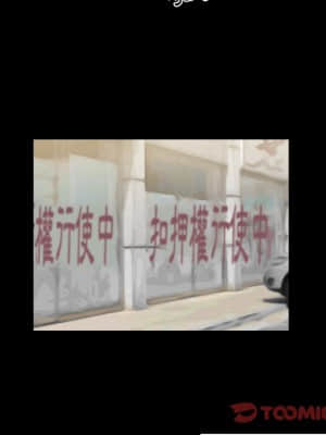 私密交易 1-8話_08_050