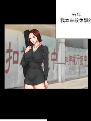 私密交易 1-8話_08_051
