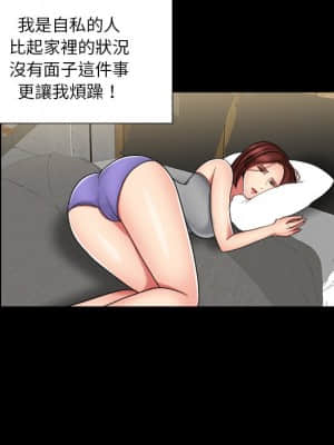 私密交易 1-8話_08_052