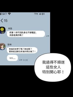 私密交易 1-8話_08_053