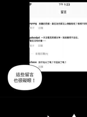 私密交易 1-8話_08_054