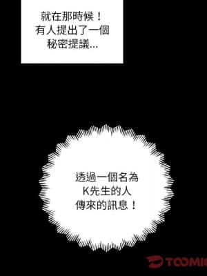 私密交易 1-8話_08_056