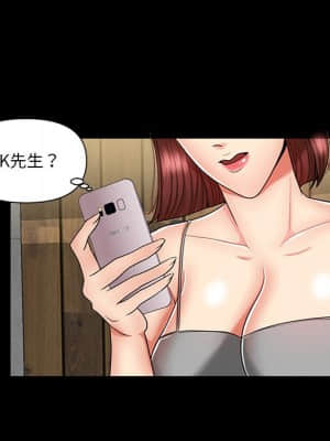 私密交易 1-8話_08_057
