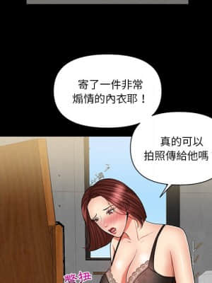 私密交易 1-8話_08_059
