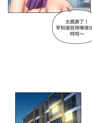 私密交易 1-8話_08_079