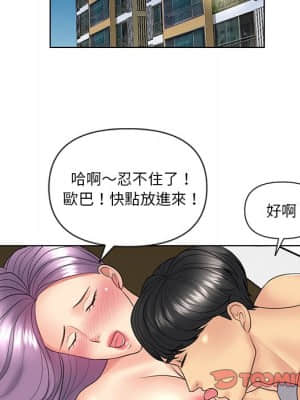 私密交易 1-8話_08_080