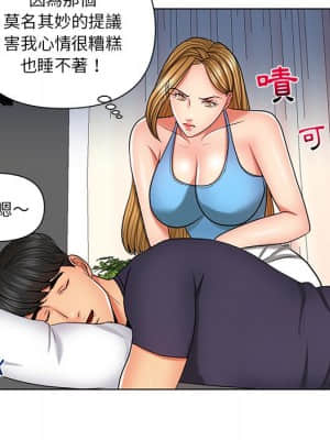 私密交易 1-8話_08_085
