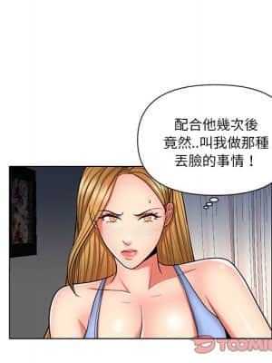 私密交易 1-8話_08_086