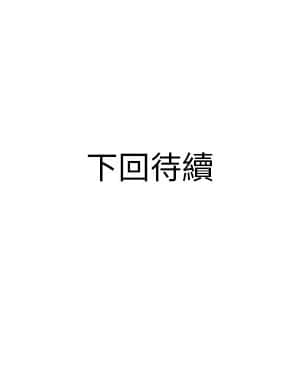 私密交易 1-8話_08_087