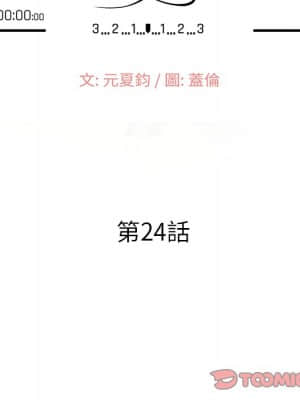 她們的小秘密 24-25話_24_015