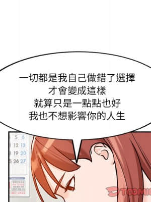 她們的小秘密 24-25話_24_134