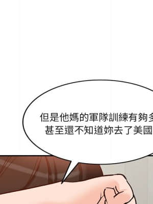 她們的小秘密 24-25話_25_006