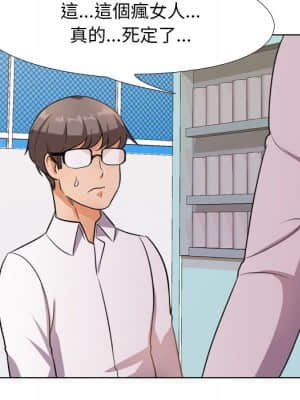 同事換換愛 14-15話_14_009