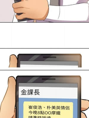 同事換換愛 14-15話_14_013