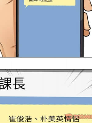 同事換換愛 14-15話_14_014