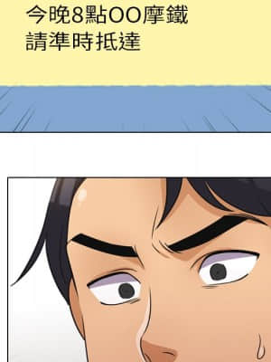 同事換換愛 14-15話_14_015