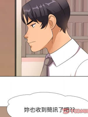 同事換換愛 14-15話_14_022