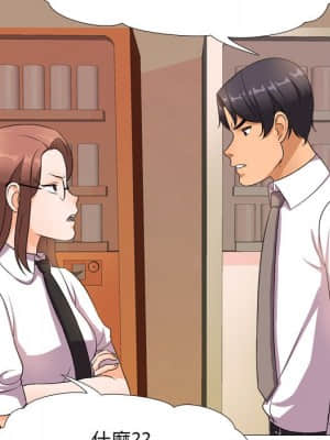 同事換換愛 14-15話_14_023