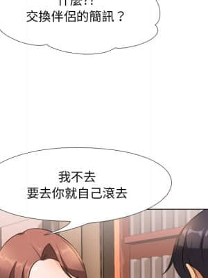 同事換換愛 14-15話_14_024