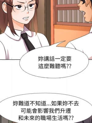 同事換換愛 14-15話_14_025