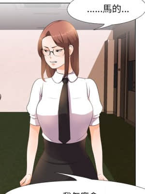 同事換換愛 14-15話_14_027