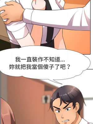 同事換換愛 14-15話_14_033